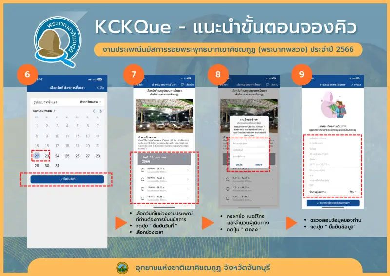 KCKQue