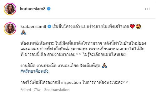กระแต อาร์สยาม