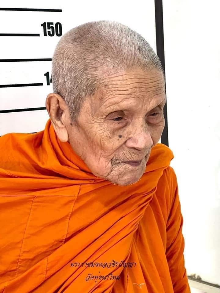 หลวงปู่เจ้าคุณอิ่ม 106 ปี อริยสงฆ์ 5 แผ่นดิน วัดทุ่งนาใหม่ จ.นครศรีธรรมราช