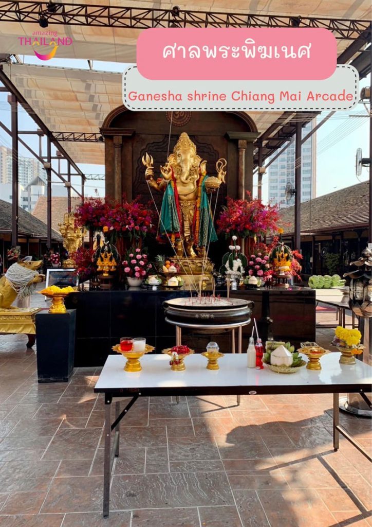 ศาลพระพิฆเนศ
