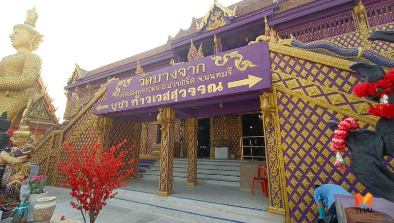 วัดบางจาก