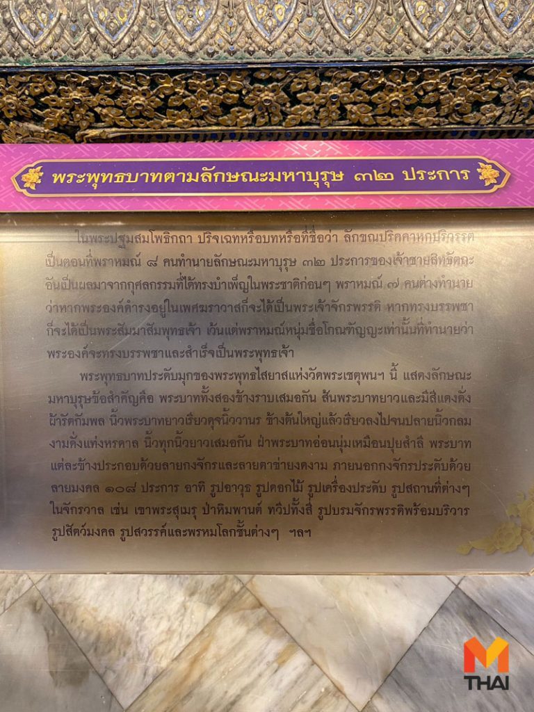ภาพมงคล 108 ประการ 