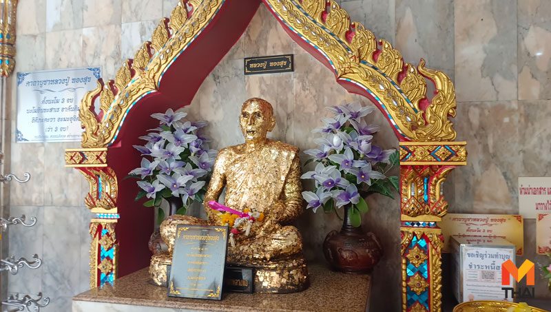 หลวงพ่อ ทองสุข