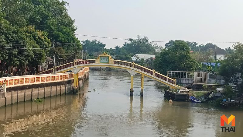 สะพานข้ามคลอง