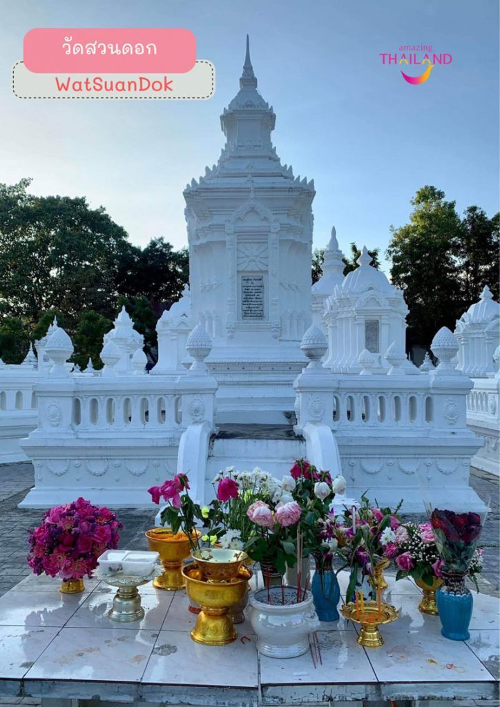 วัดสวนดอก