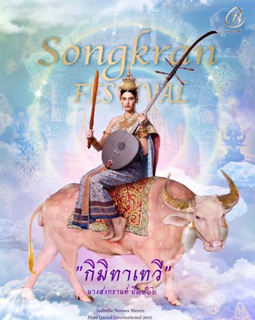 อิซาเบลล่า เมนิน