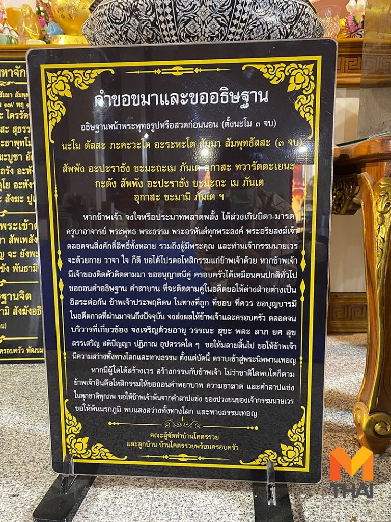 คำขอขมา