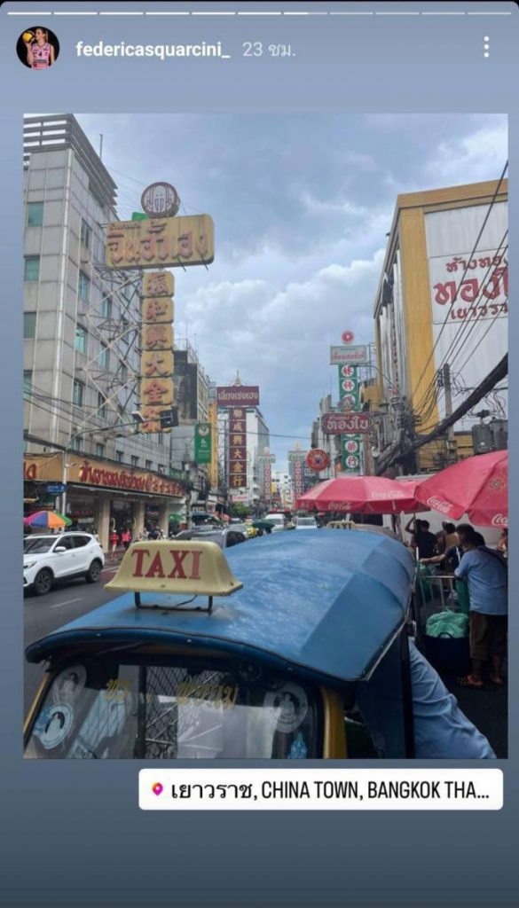 เยาวราช