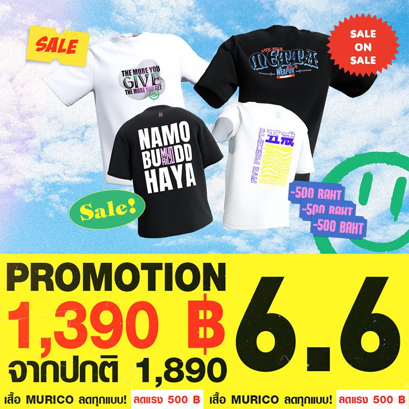 เสื้อยืดสายมู