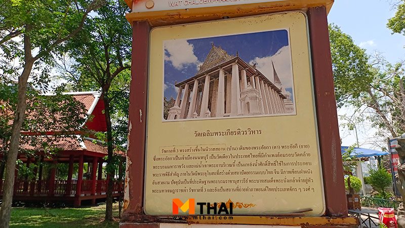 อุโบสถ