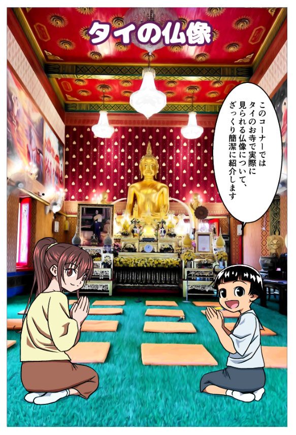 การ์ตูนวัดไทย