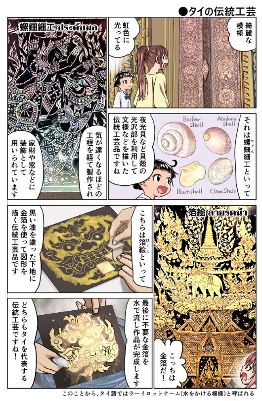 ลายไทย