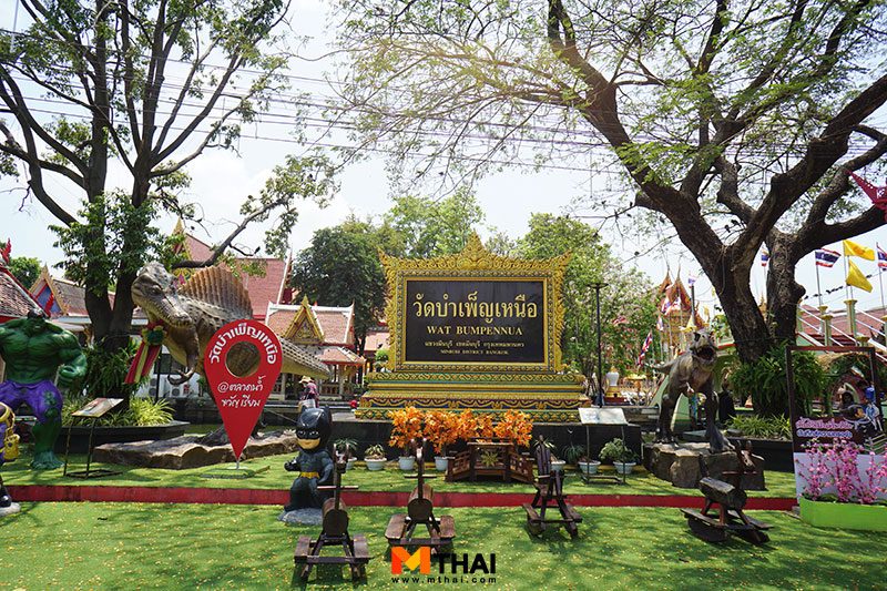วัดบำเพ็ญเหนือ