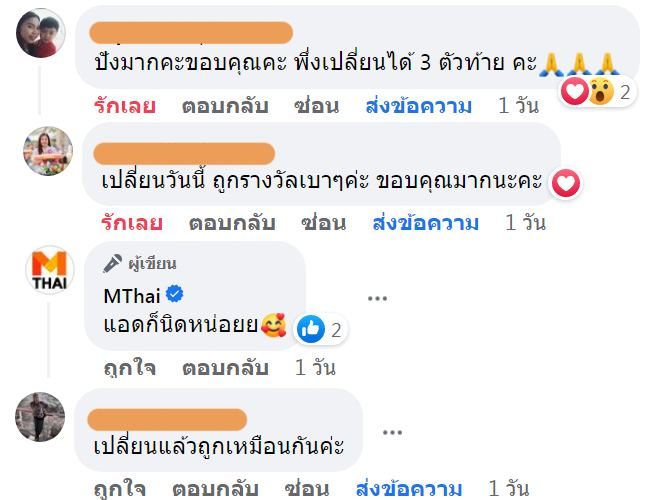 รีวิว