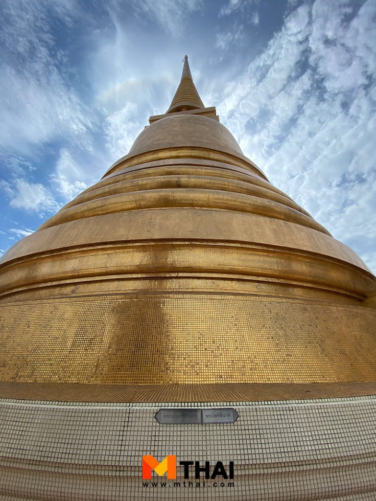 พระเจดีย์