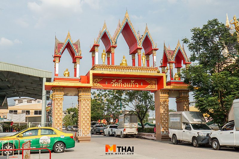 วัดกิ่งแก้ว