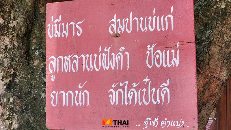 คำสอน