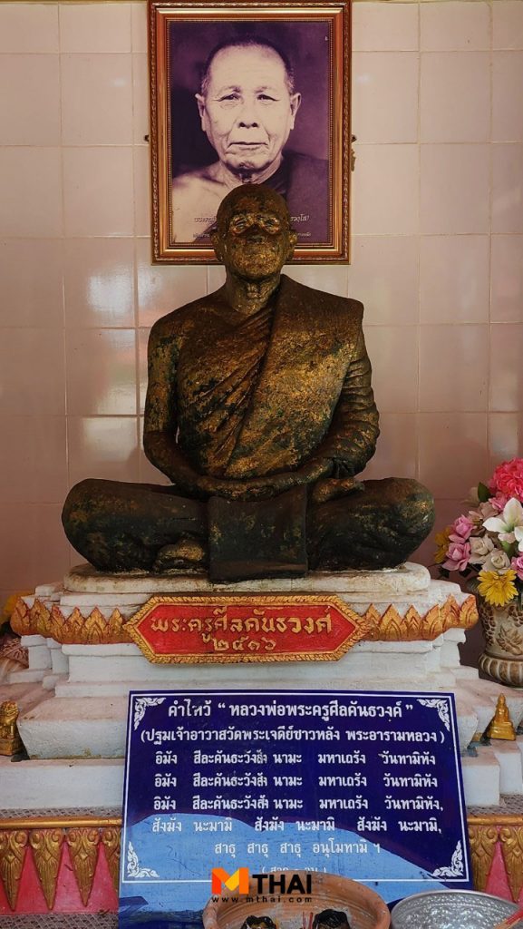 หลวงปู่
