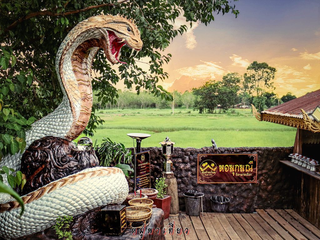 หอมุกมณี 