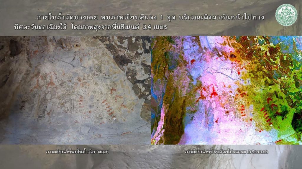 ภาพเขียนสี