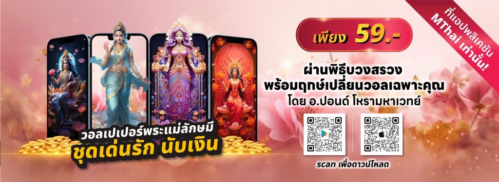 วอลเปเปอร์พระแม่ลักษมี