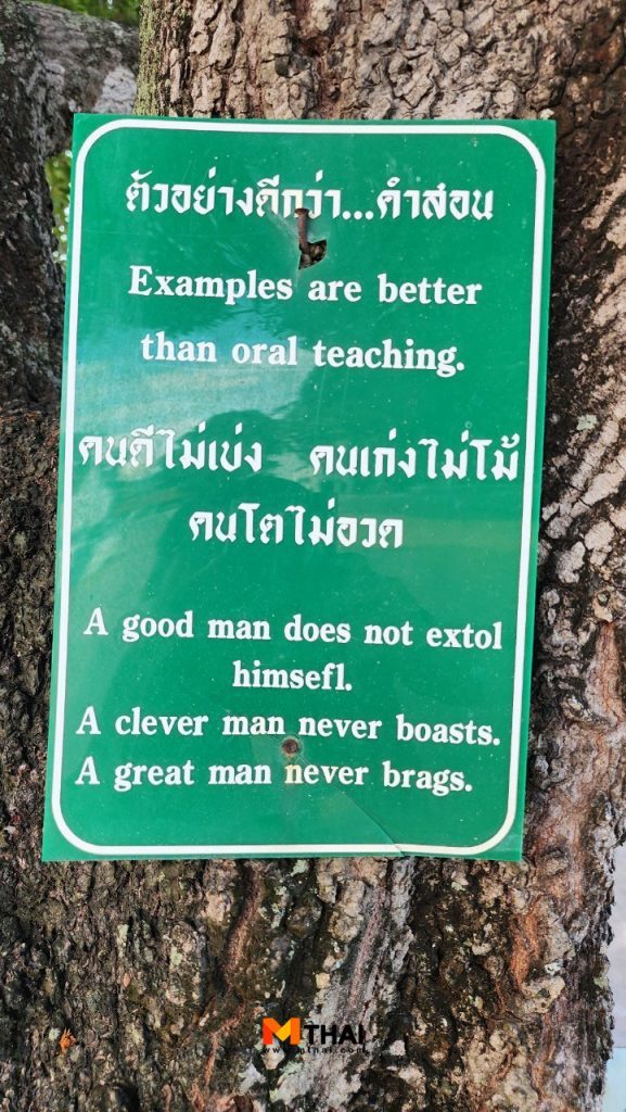คำสอน