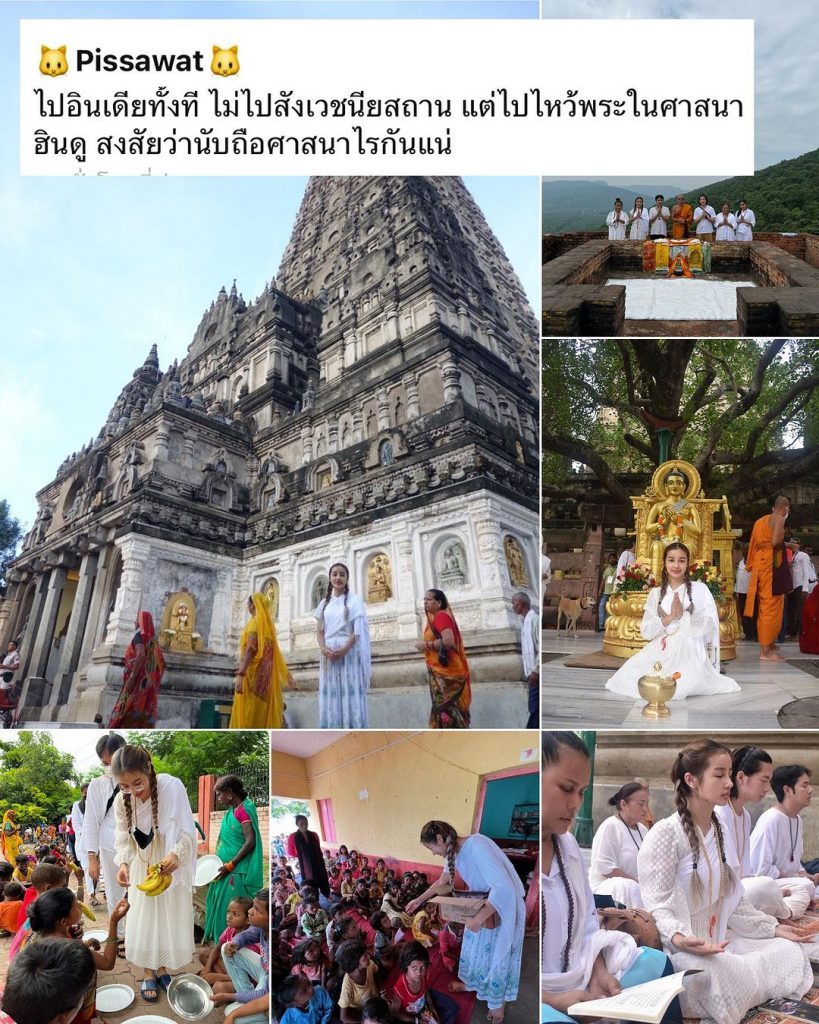 “กระแต อาร์สยาม” ประเทศอินเดีย 