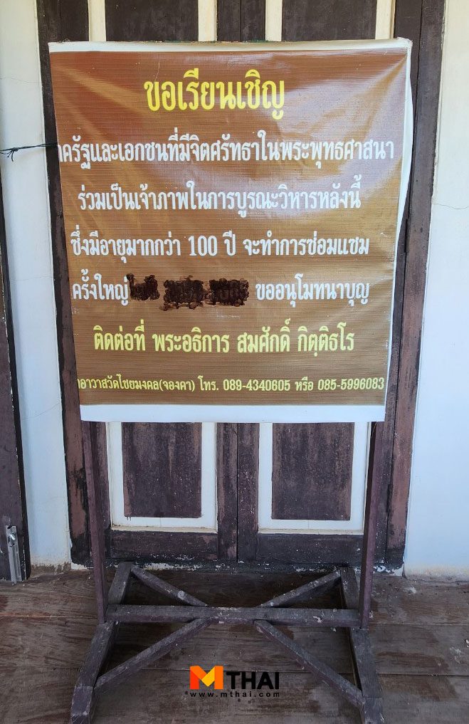 วัดจองคา