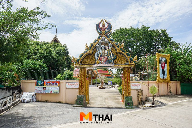 วัดทองนาปรัง