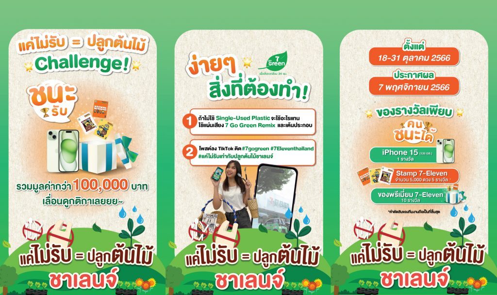 7 GO GREEN Tiktok Dance Challenge