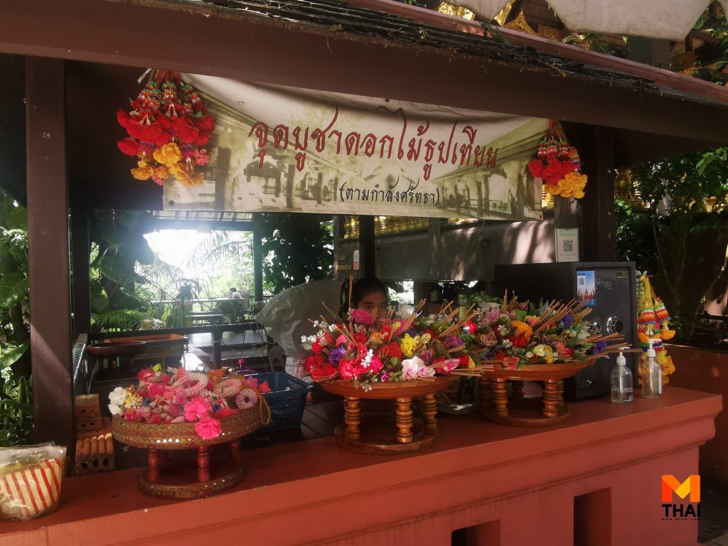 บูชาดอกไม้ ธูป เทียน 