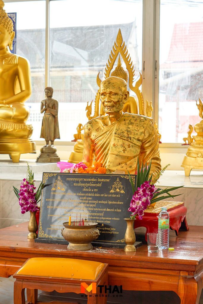 หลวงพ่อพัฒน์