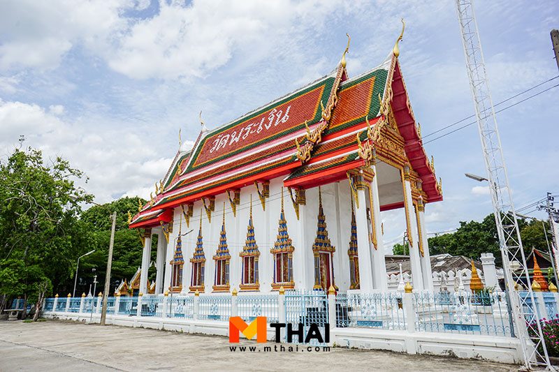 วัดพระเงิน