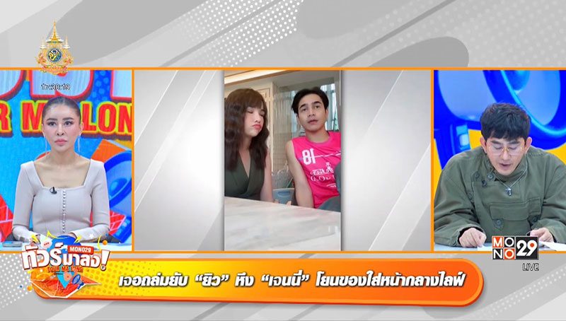 เจนนี่ รัชนก