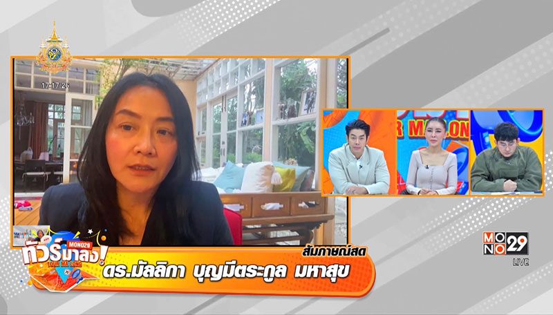 ทัวร์มาลง
