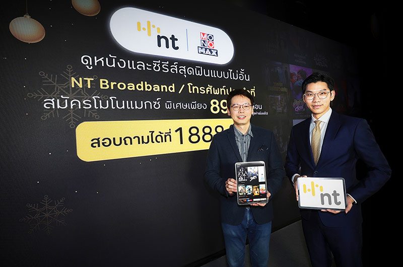นายปฐมพงศ์  สิรชัยรัตน์ 