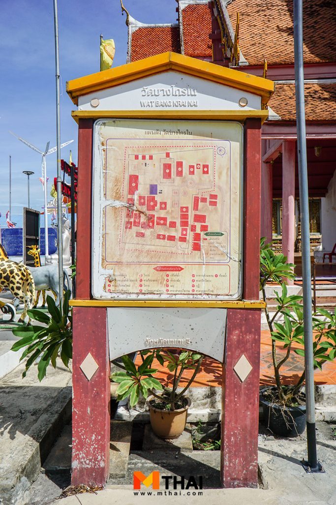 วัดบางไกรใน