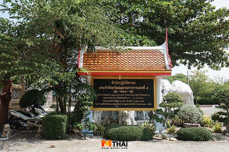 สถานปฏิบัติธรรม