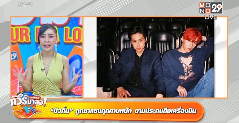 บิวกิ้น
