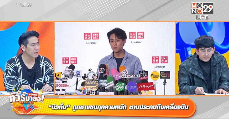 บิวกิ้น