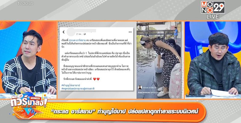 กระแต อาร์สยาม