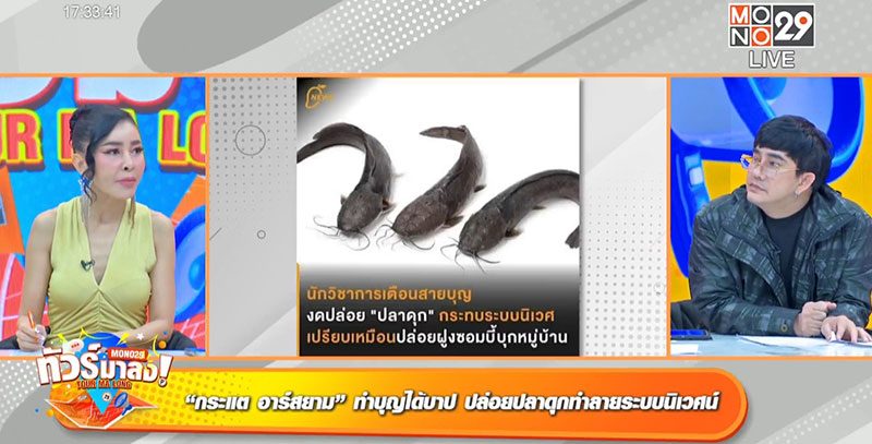เป็กกี้ ศรีธัญญา