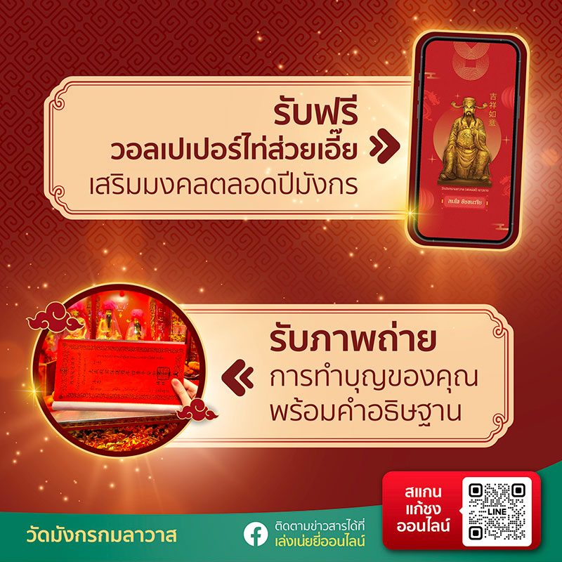 ขั้นตอนแก้ชงออนไลน์