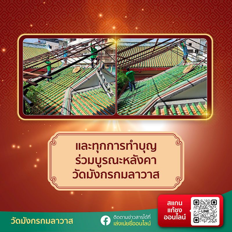 ขั้นตอนแก้ชงออนไลน์