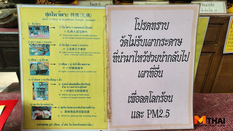 การไหว้เจ้า