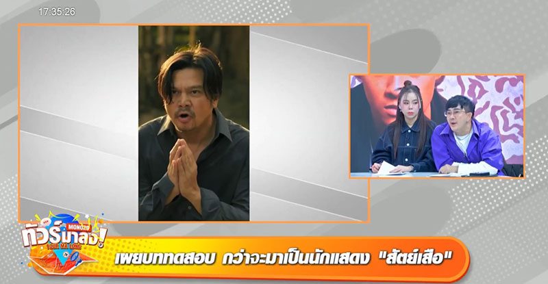 เต๋า สมชาย