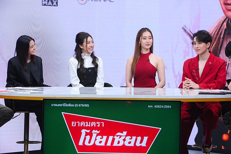 สัตย์เสือ