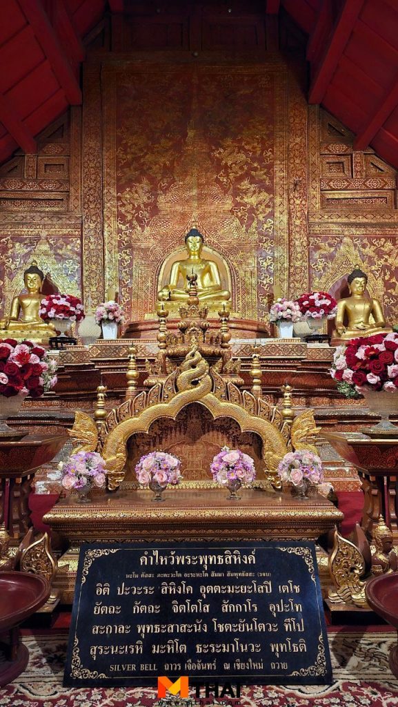คำไหว้พระพุทธสิหิงค์