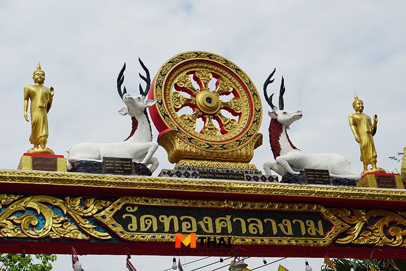 ซุ้มประตูวัดทองศาลางาม
