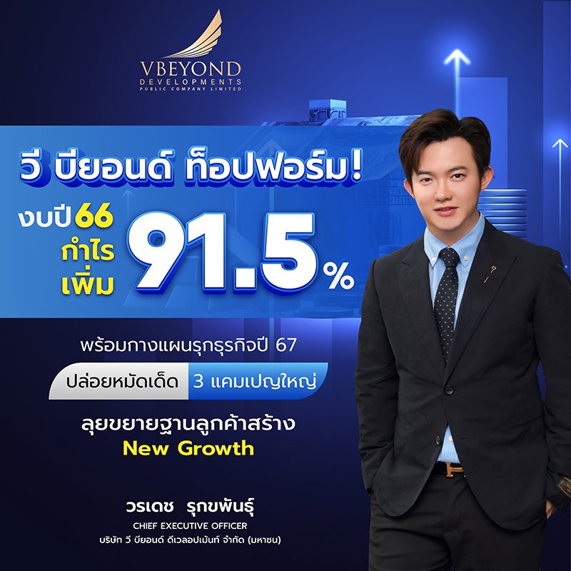 วีบียอนด์
